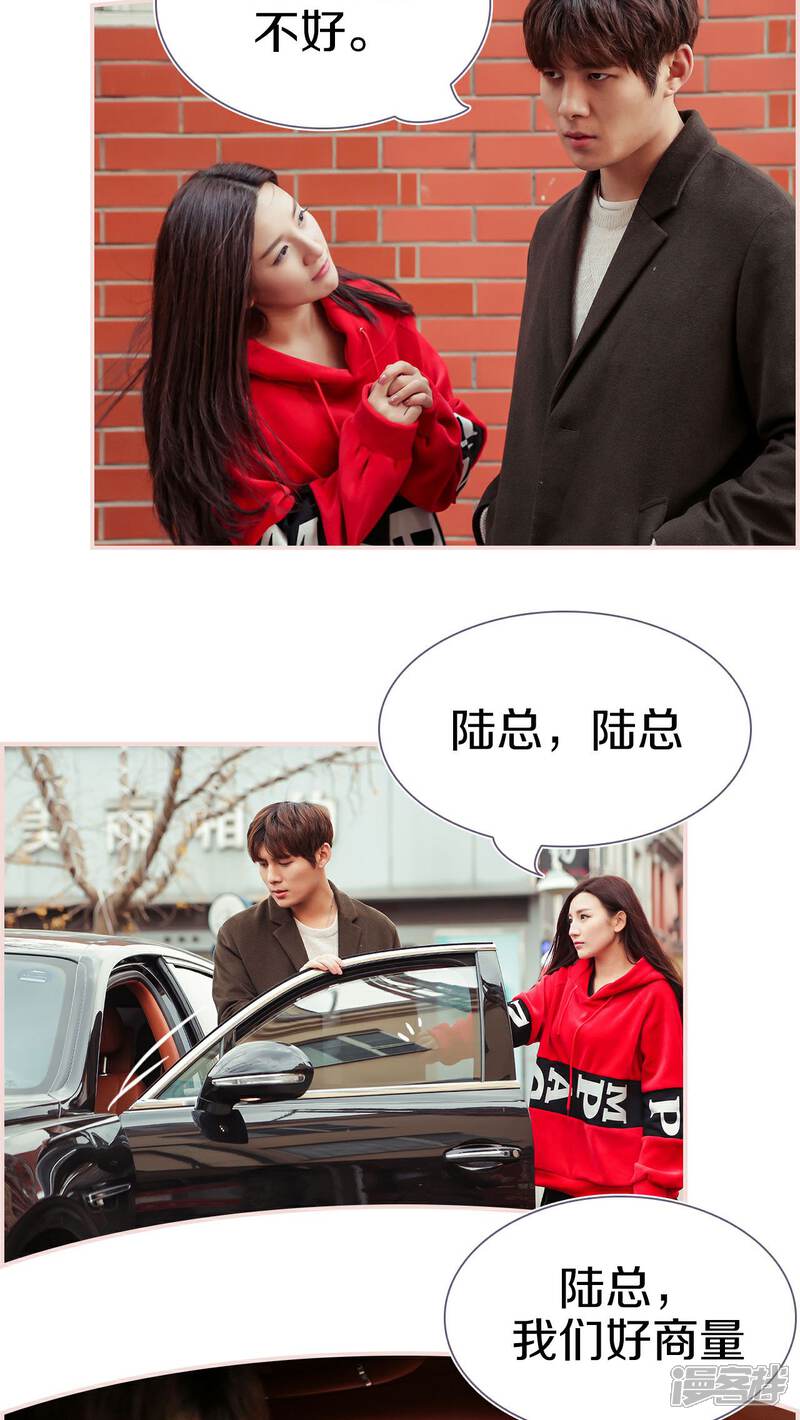 第31话-盛世甜婚-剧能玩（第15张）