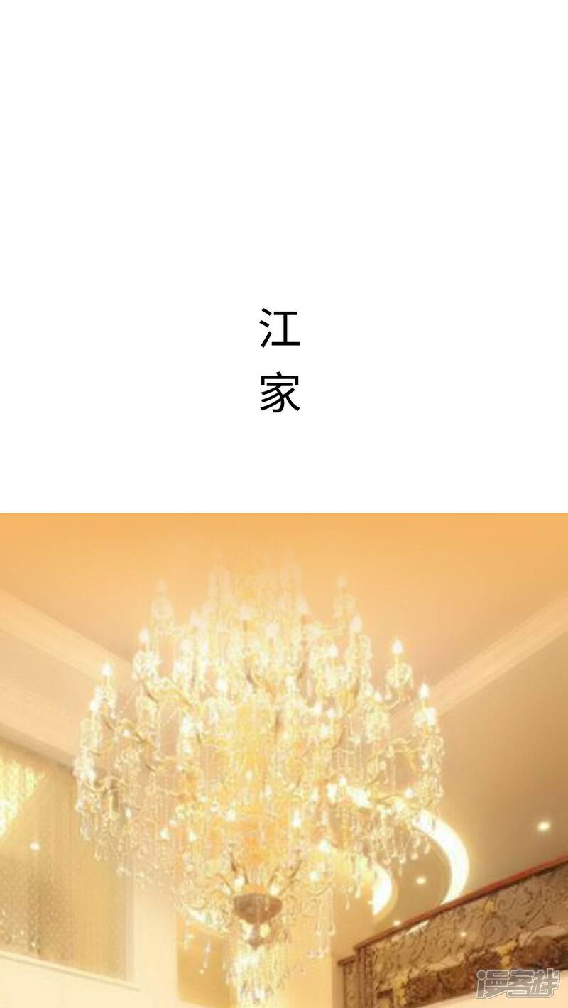 第1话-名门枭宠-剧能玩（第9张）