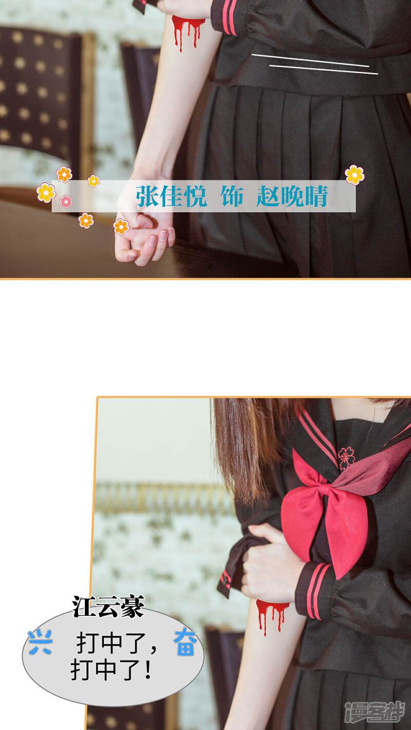 第1话-名门枭宠-剧能玩（第11张）