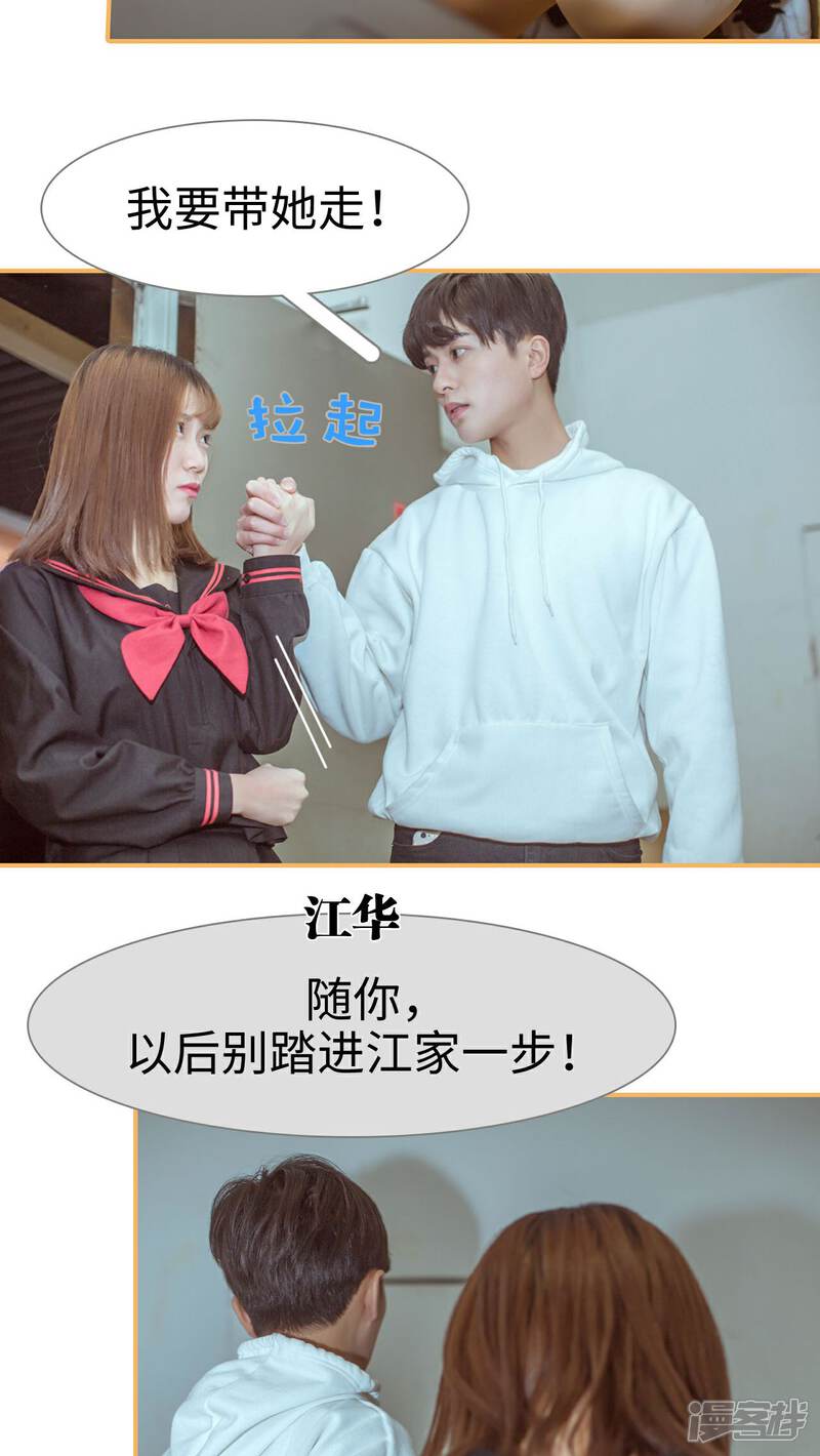 第1话-名门枭宠-剧能玩（第14张）