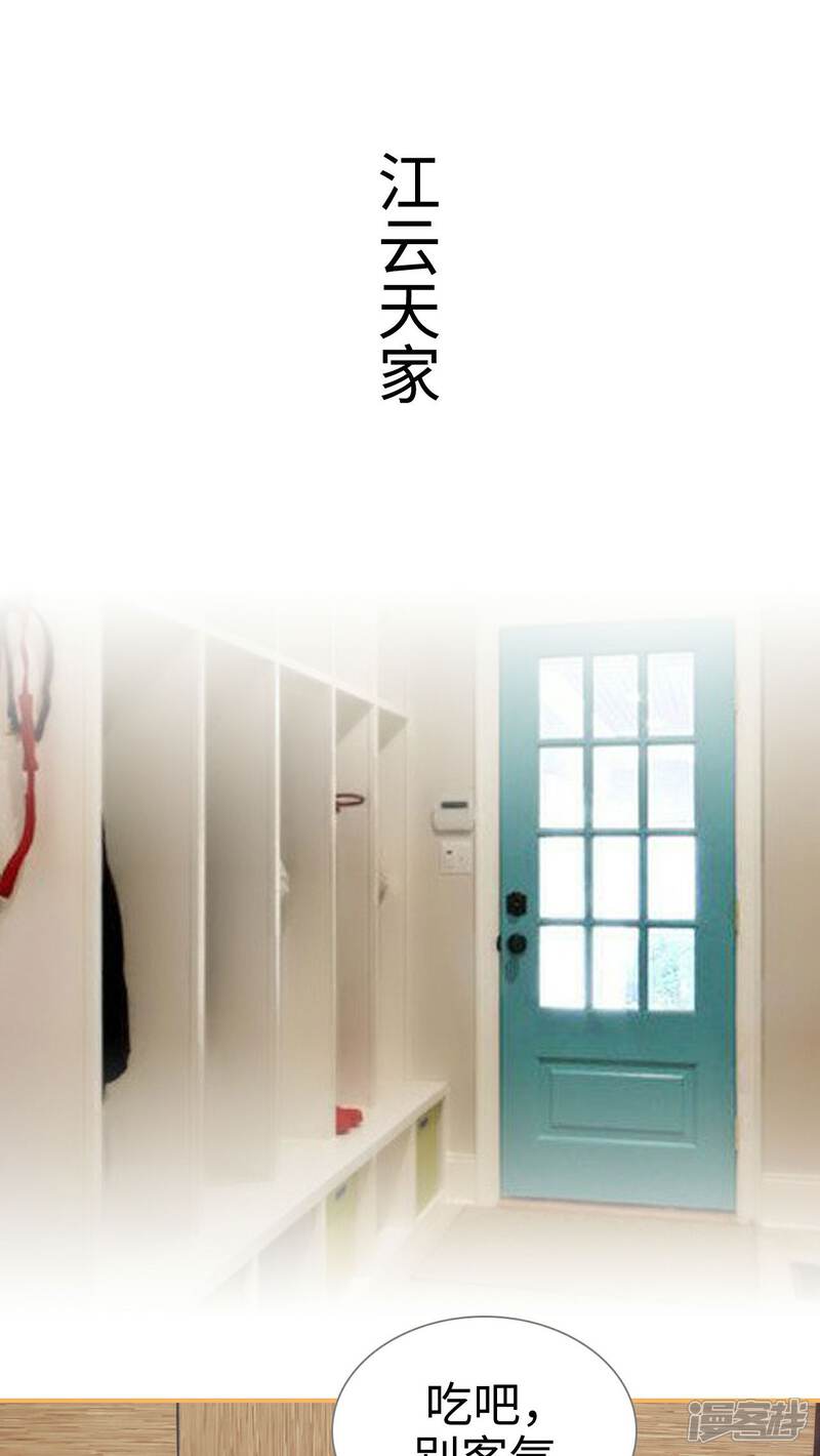 第1话-名门枭宠-剧能玩（第16张）