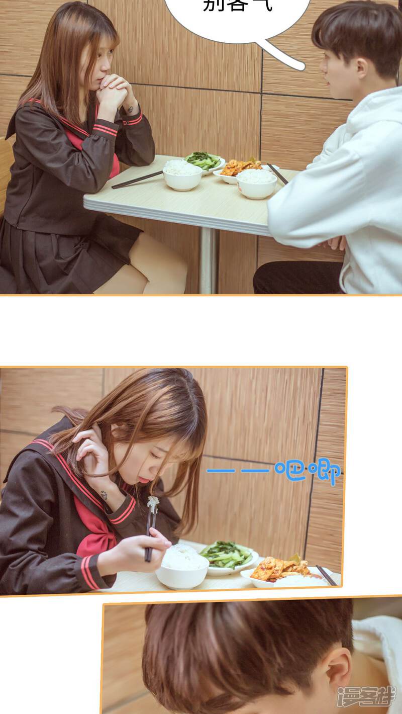 第1话-名门枭宠-剧能玩（第17张）