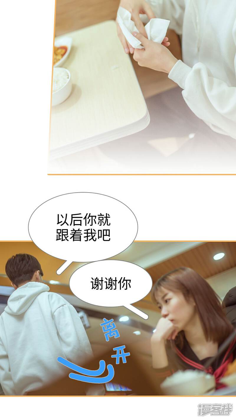 第1话-名门枭宠-剧能玩（第19张）