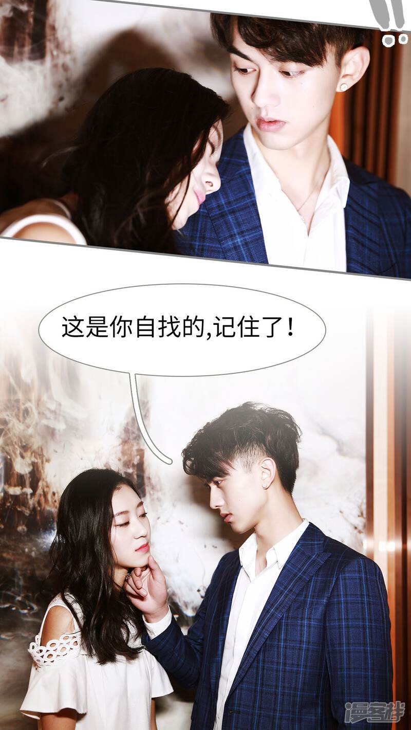 第1话-天价婚宠-剧能玩（第13张）