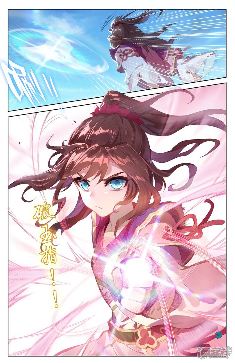 【元尊】漫画-（第41话 战柳溪（下））章节漫画下拉式图片-第8张图片
