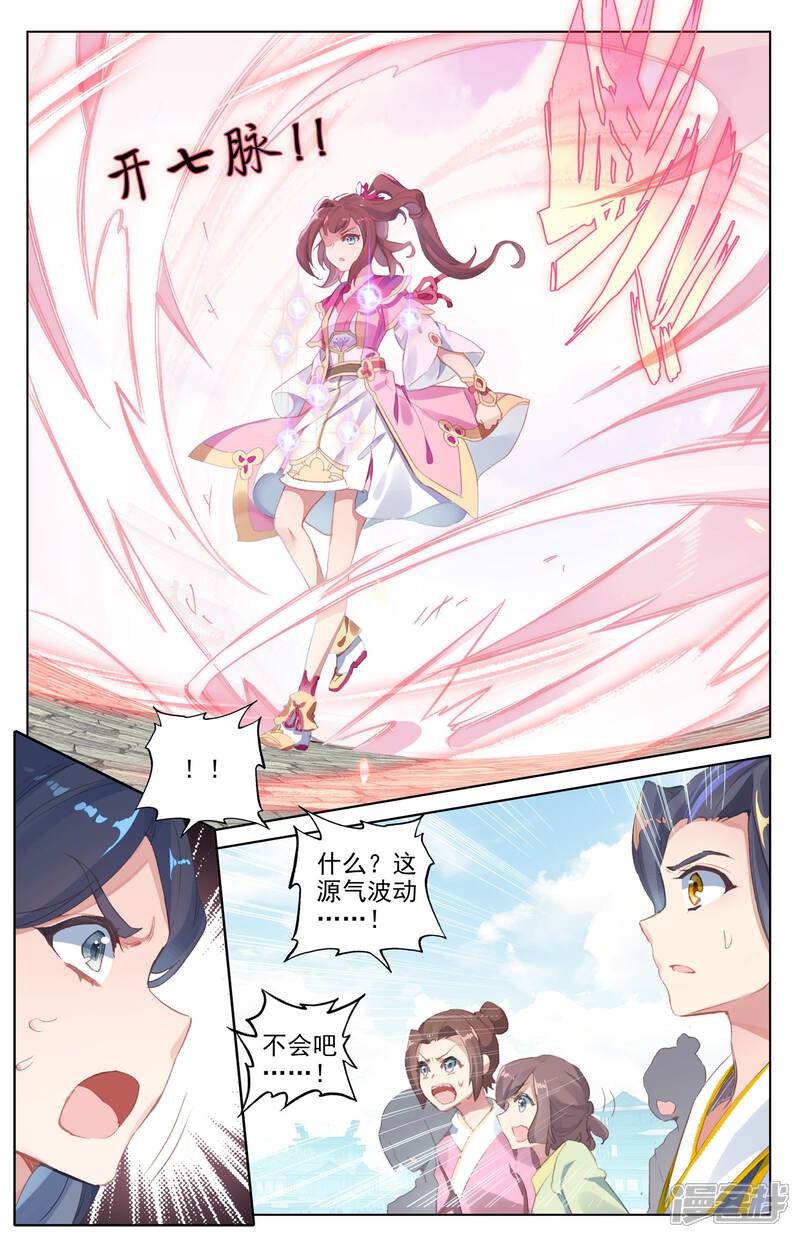 【元尊】漫画-（第41话 战柳溪（下））章节漫画下拉式图片-第6张图片