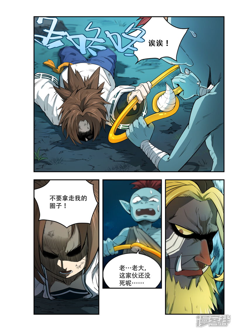 第30话-破界之路-艾鲁猫工作室（第8张）