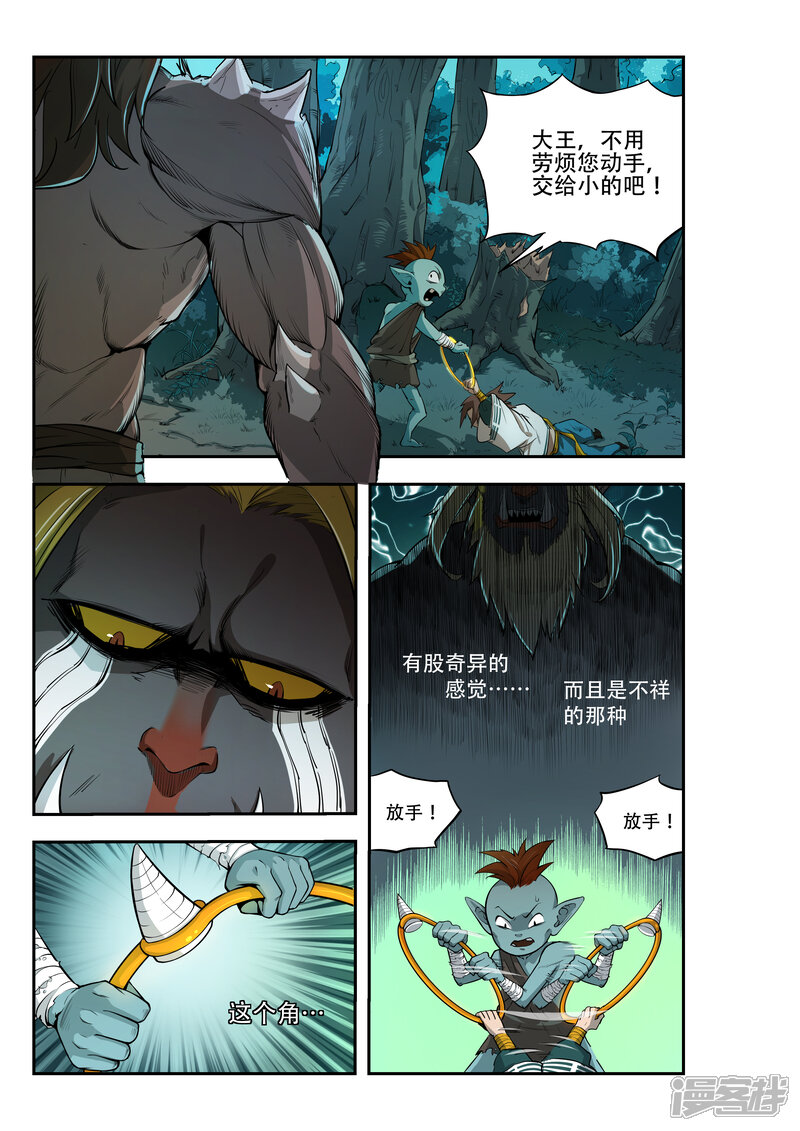 第30话-破界之路-艾鲁猫工作室（第9张）