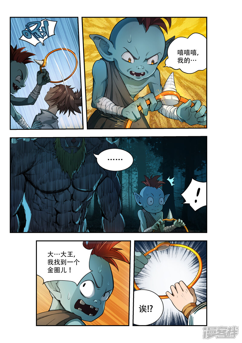 第30话-破界之路-艾鲁猫工作室（第7张）