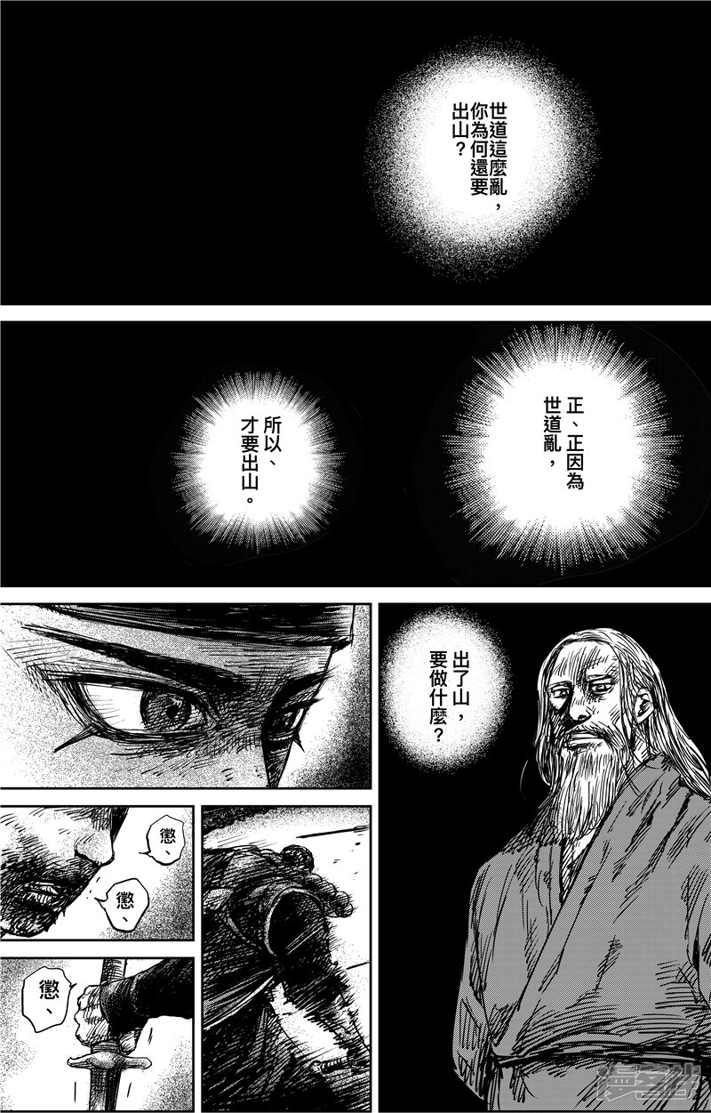 【镖人】漫画-（第70话 撒手锏）章节漫画下拉式图片-3.jpg