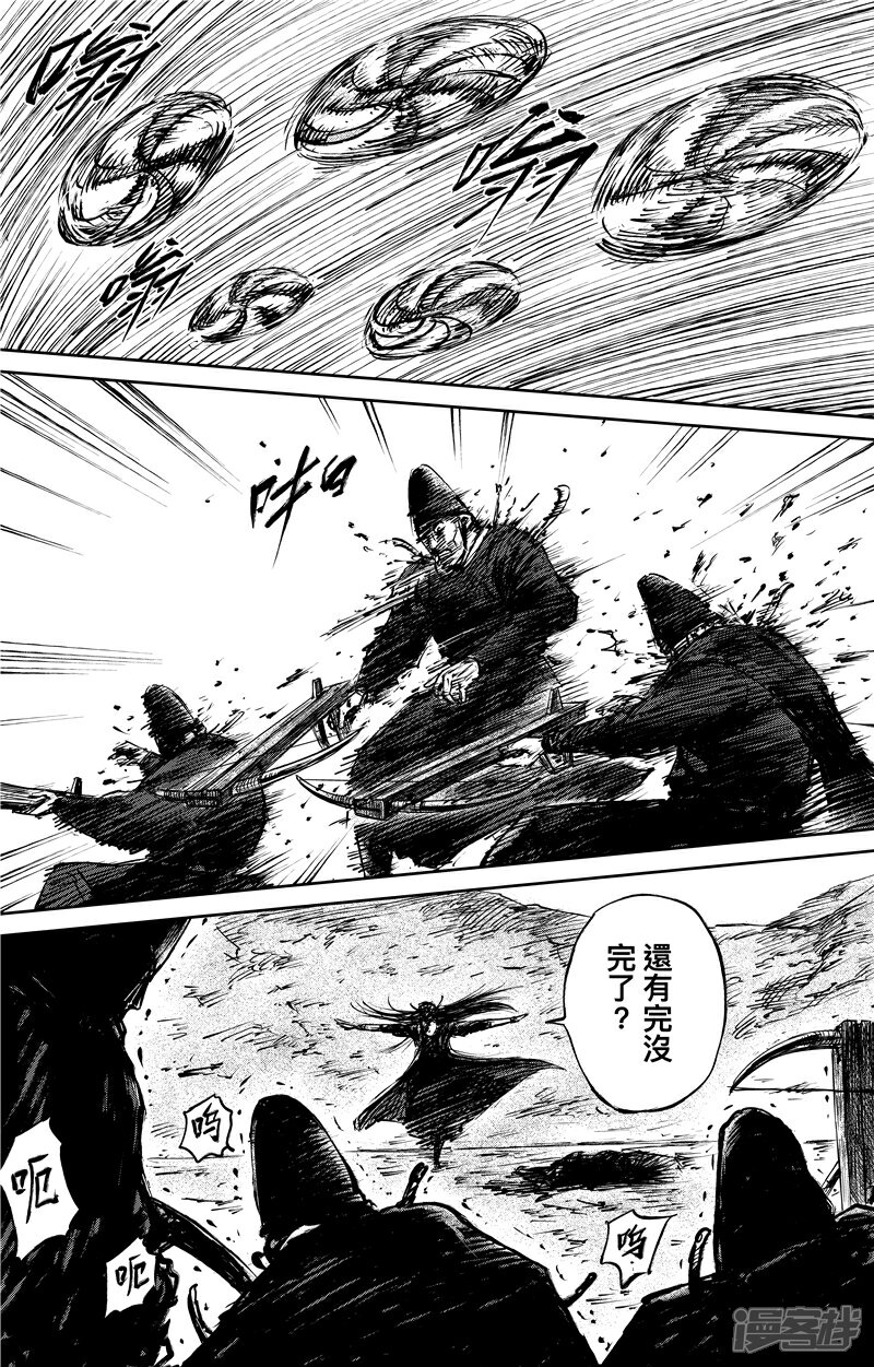 第70话撒手锏-镖人-许先哲（第11张）