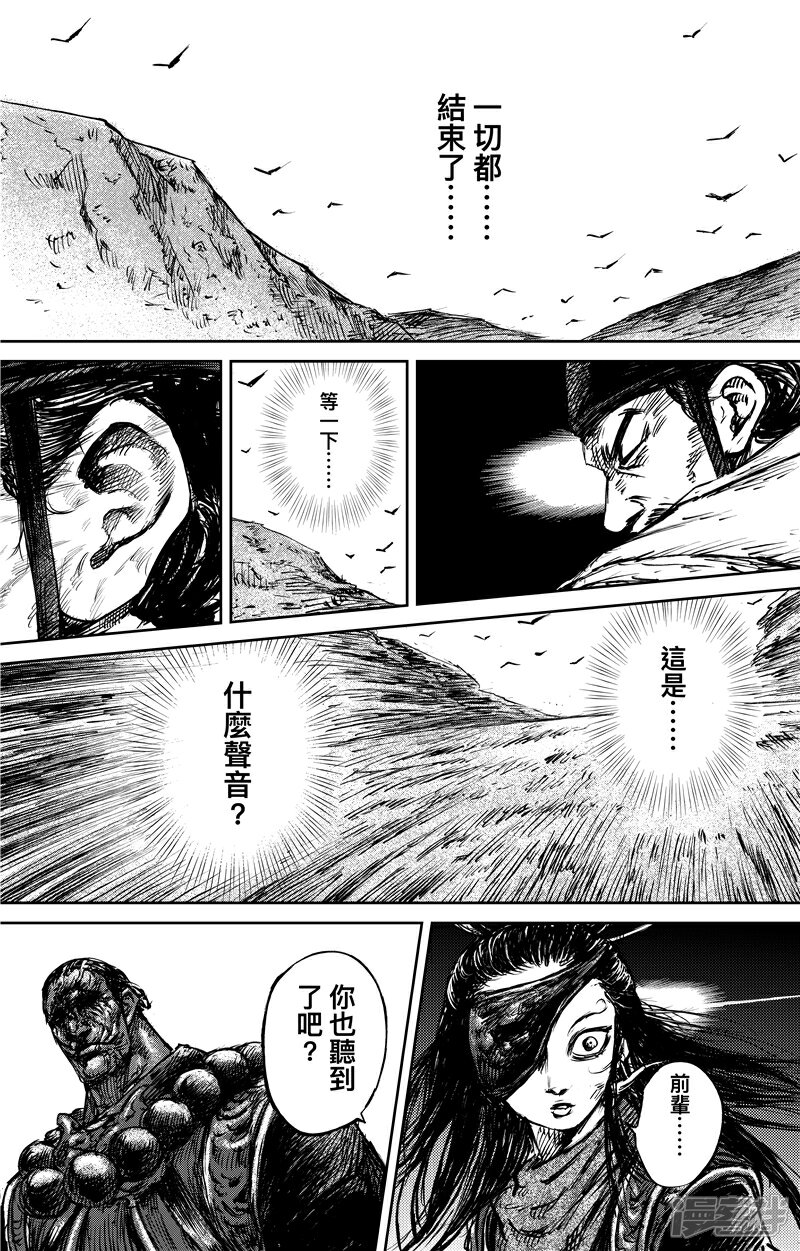 【镖人】漫画-（第70话 撒手锏）章节漫画下拉式图片-13.jpg