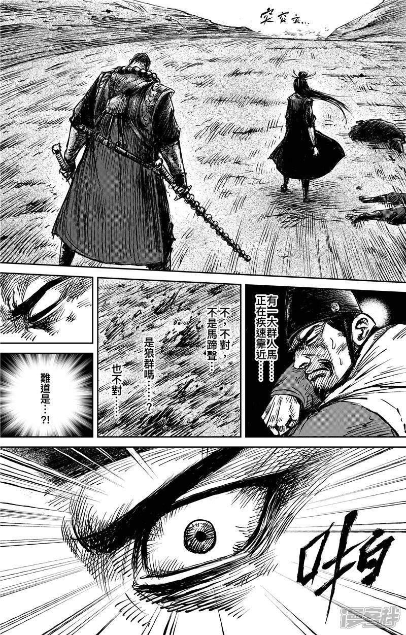 第70话撒手锏-镖人-许先哲（第14张）