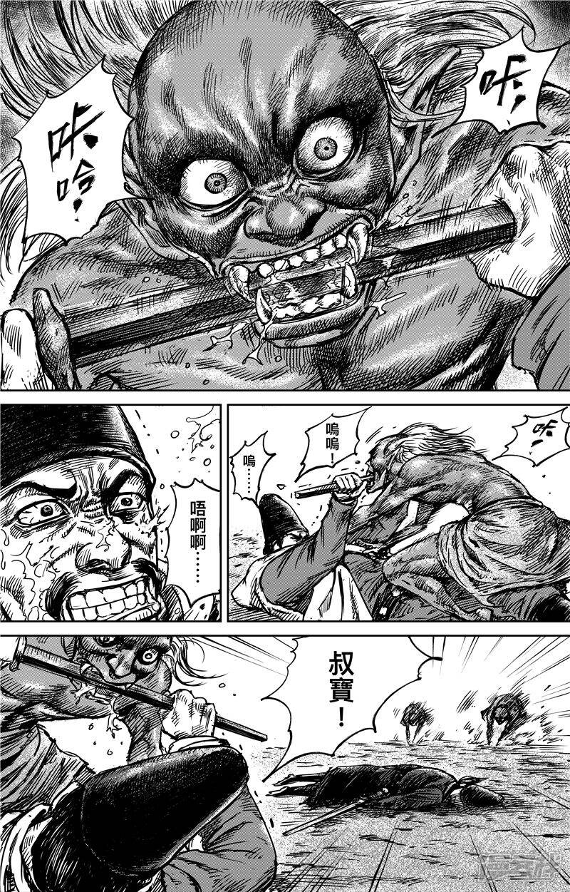 【镖人】漫画-（第71话2 班头）章节漫画下拉式图片-第3张图片