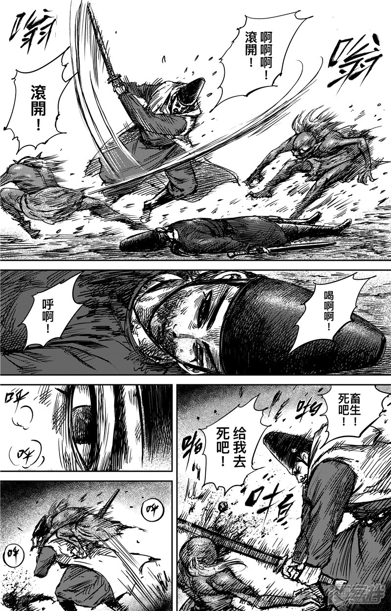 【镖人】漫画-（第71话2 班头）章节漫画下拉式图片-第6张图片