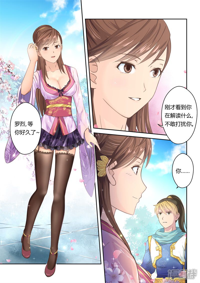 第102话再相逢(4)-圣祖-神居动漫（第3张）