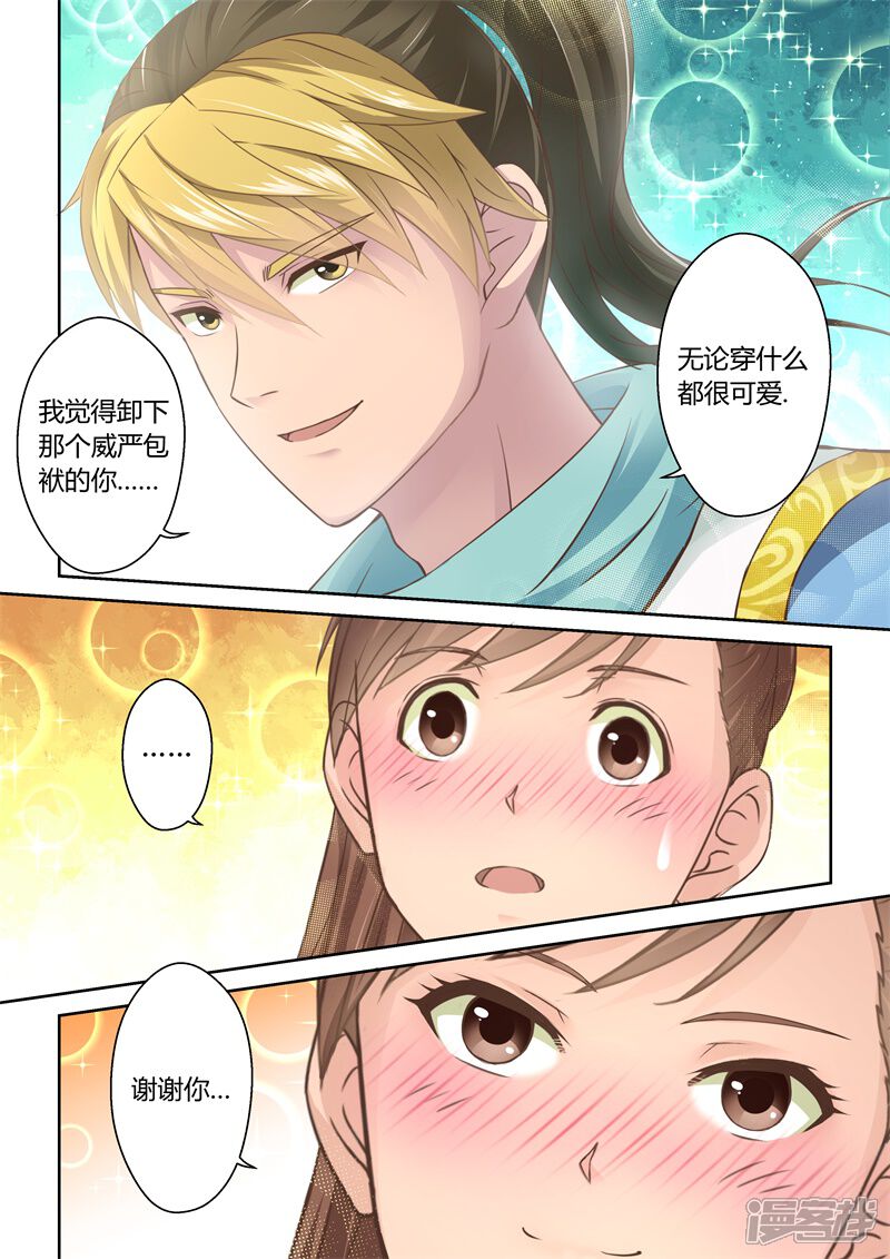 第102话再相逢(4)-圣祖-神居动漫（第6张）