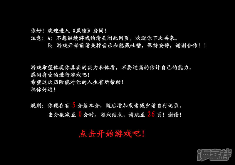 黑瞳的简谱_斩赤红之瞳黑瞳