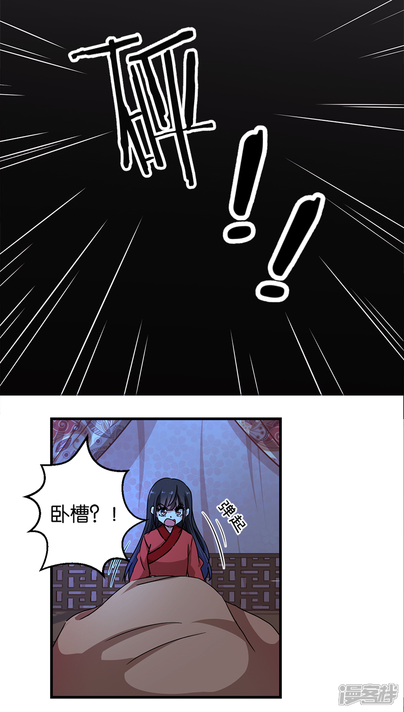 第280话-王爷你好贱-追梦动漫（第4张）