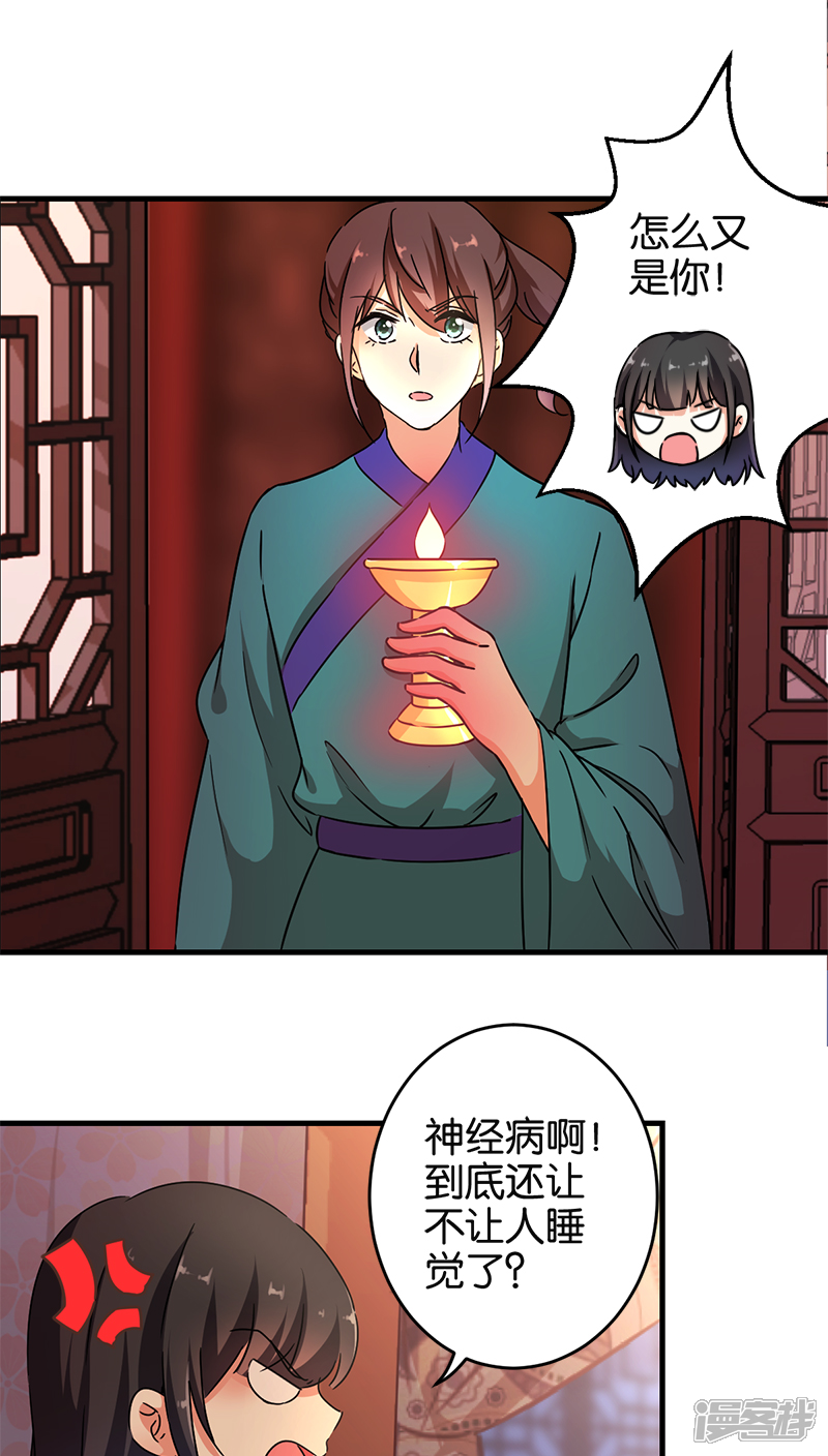 第280话-王爷你好贱-追梦动漫（第5张）