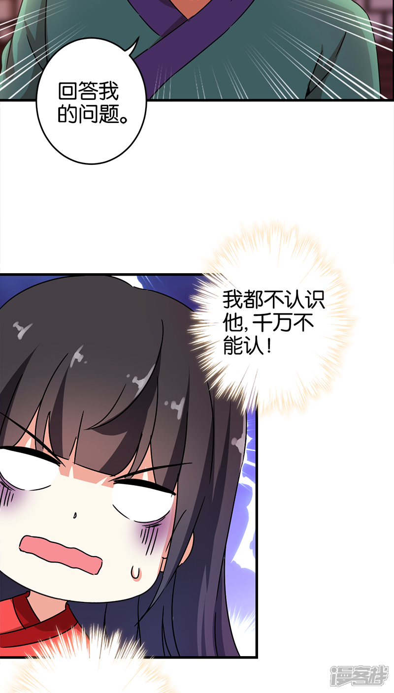 第280话-王爷你好贱-追梦动漫（第8张）