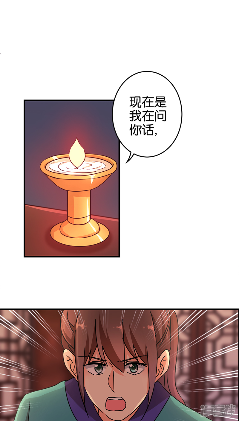 第280话-王爷你好贱-追梦动漫（第7张）