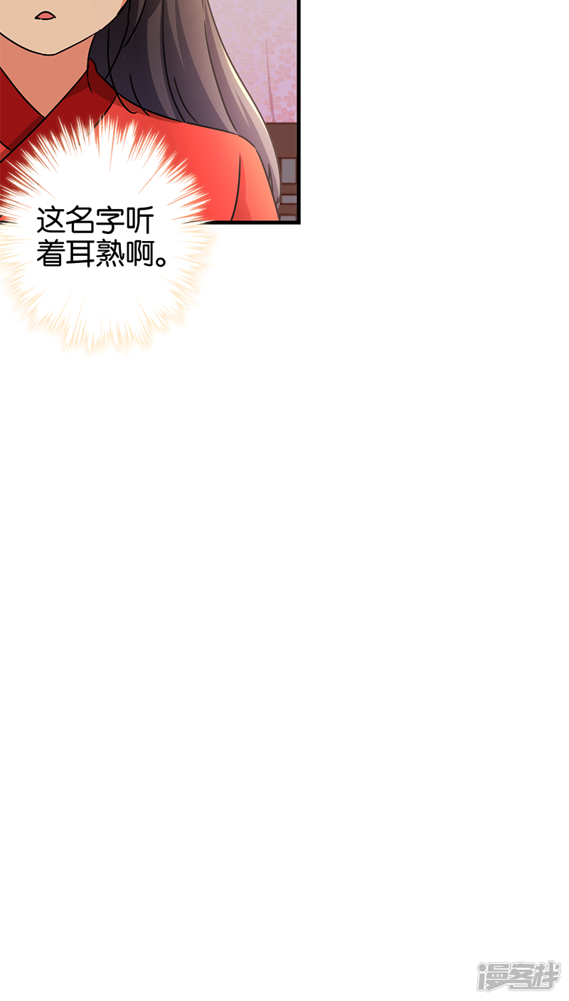 第280话-王爷你好贱-追梦动漫（第16张）
