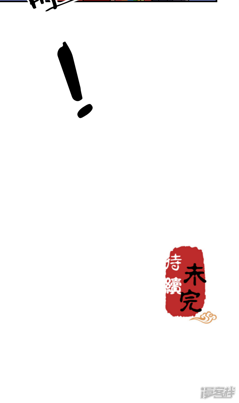第280话-王爷你好贱-追梦动漫（第20张）