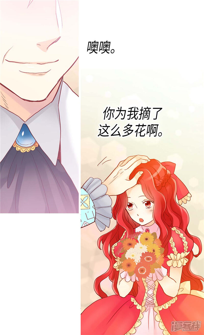 【异世界皇妃】漫画-（第126话 仇恨开始的地方）章节漫画下拉式图片-第12张图片