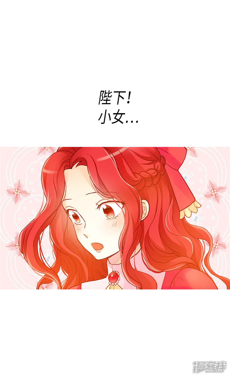 【异世界皇妃】漫画-（第126话 仇恨开始的地方）章节漫画下拉式图片-第13张图片