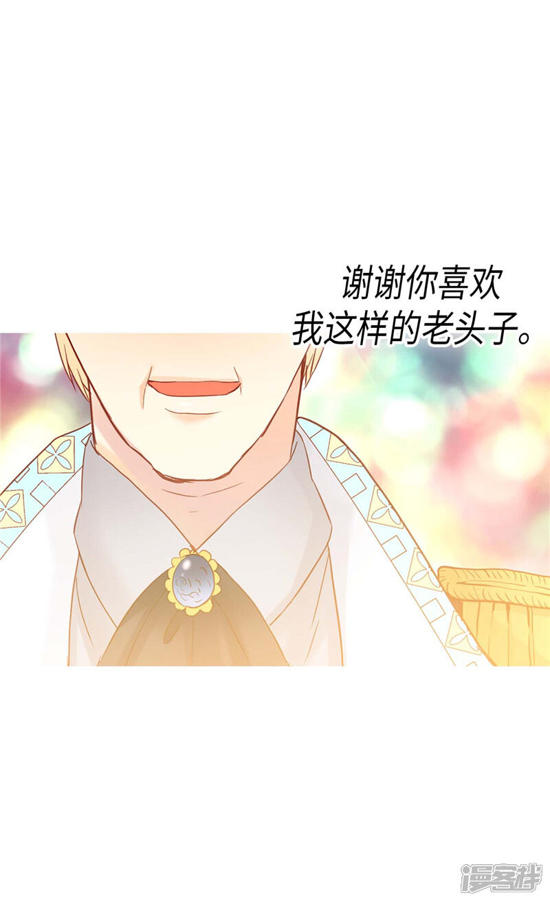 【异世界皇妃】漫画-（第126话 仇恨开始的地方）章节漫画下拉式图片-第15张图片