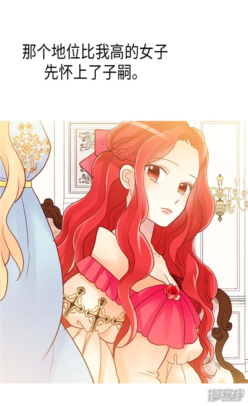 【异世界皇妃】漫画-（第126话 仇恨开始的地方）章节漫画下拉式图片-第21张图片