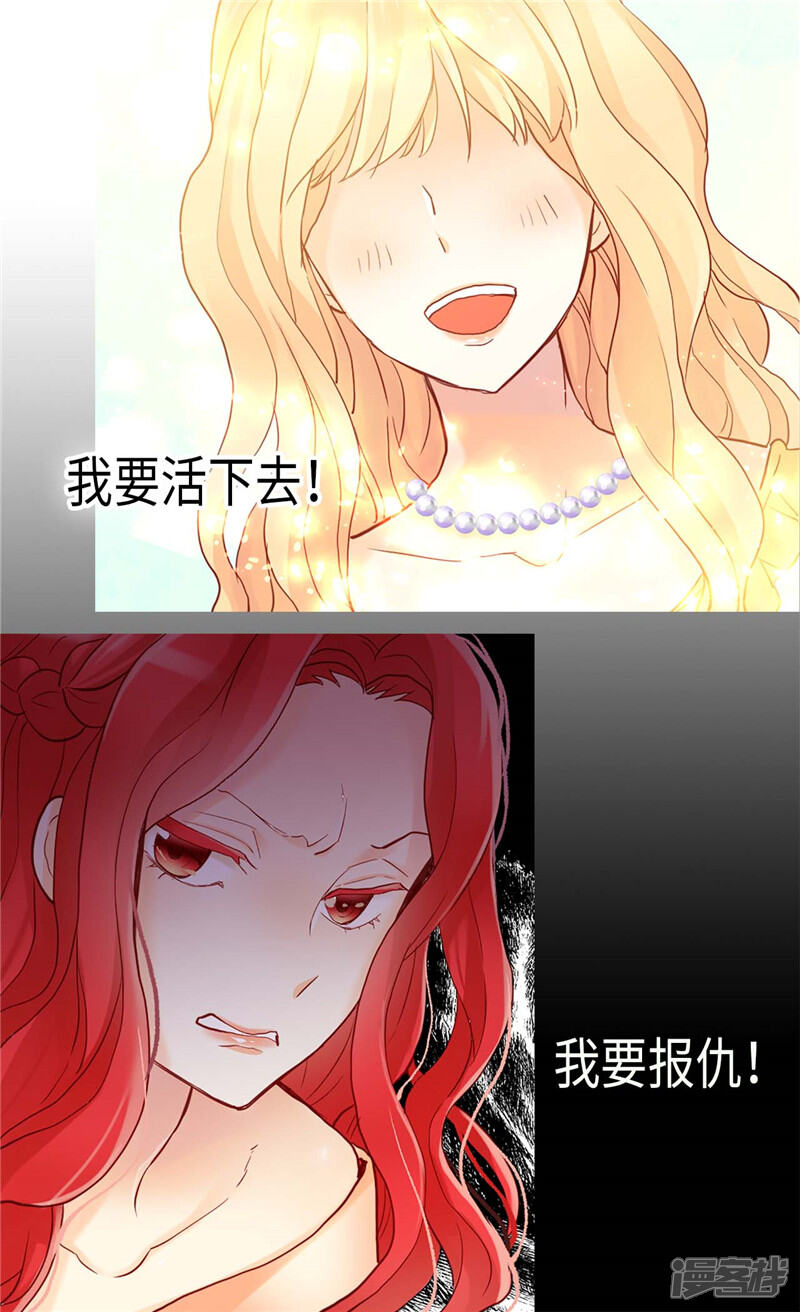 【异世界皇妃】漫画-（第126话 仇恨开始的地方）章节漫画下拉式图片-第22张图片