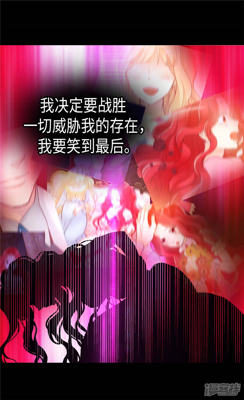 【异世界皇妃】漫画-（第126话 仇恨开始的地方）章节漫画下拉式图片-第24张图片