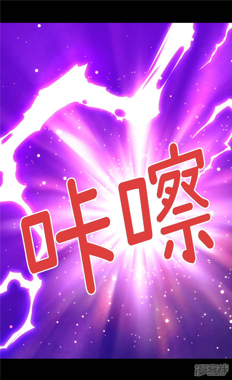 【异世界皇妃】漫画-（第126话 仇恨开始的地方）章节漫画下拉式图片-第26张图片
