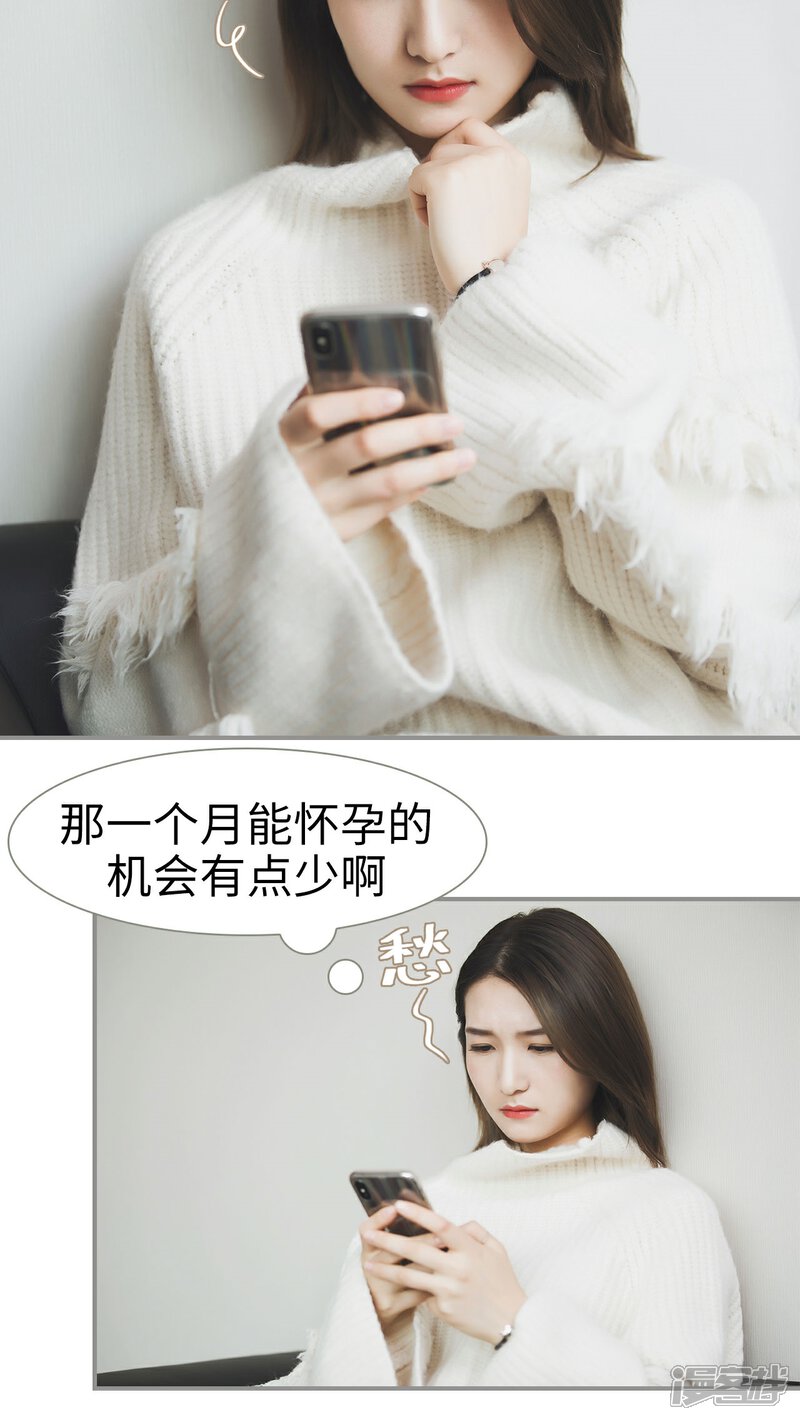 第31话-撩汉小能手-剧能玩（第8张）