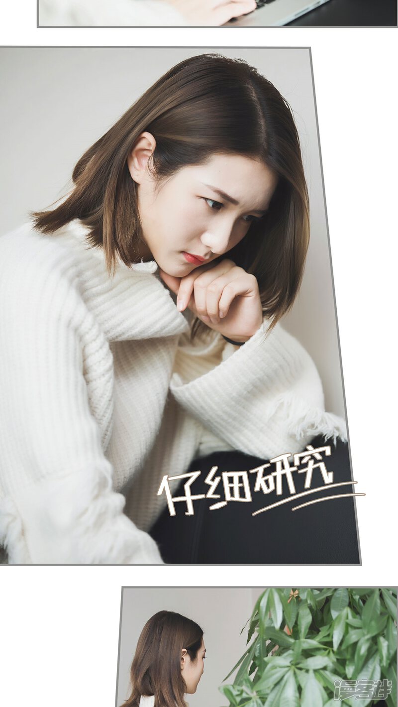 第31话-撩汉小能手-剧能玩（第10张）
