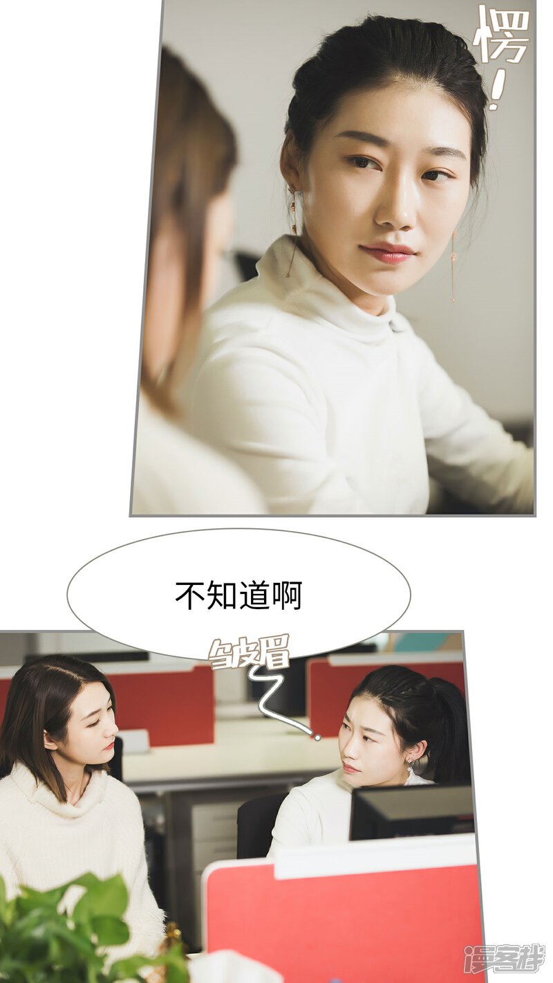 第31话-撩汉小能手-剧能玩（第12张）