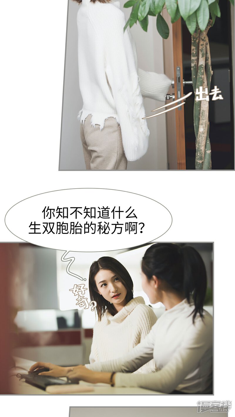 第31话-撩汉小能手-剧能玩（第11张）