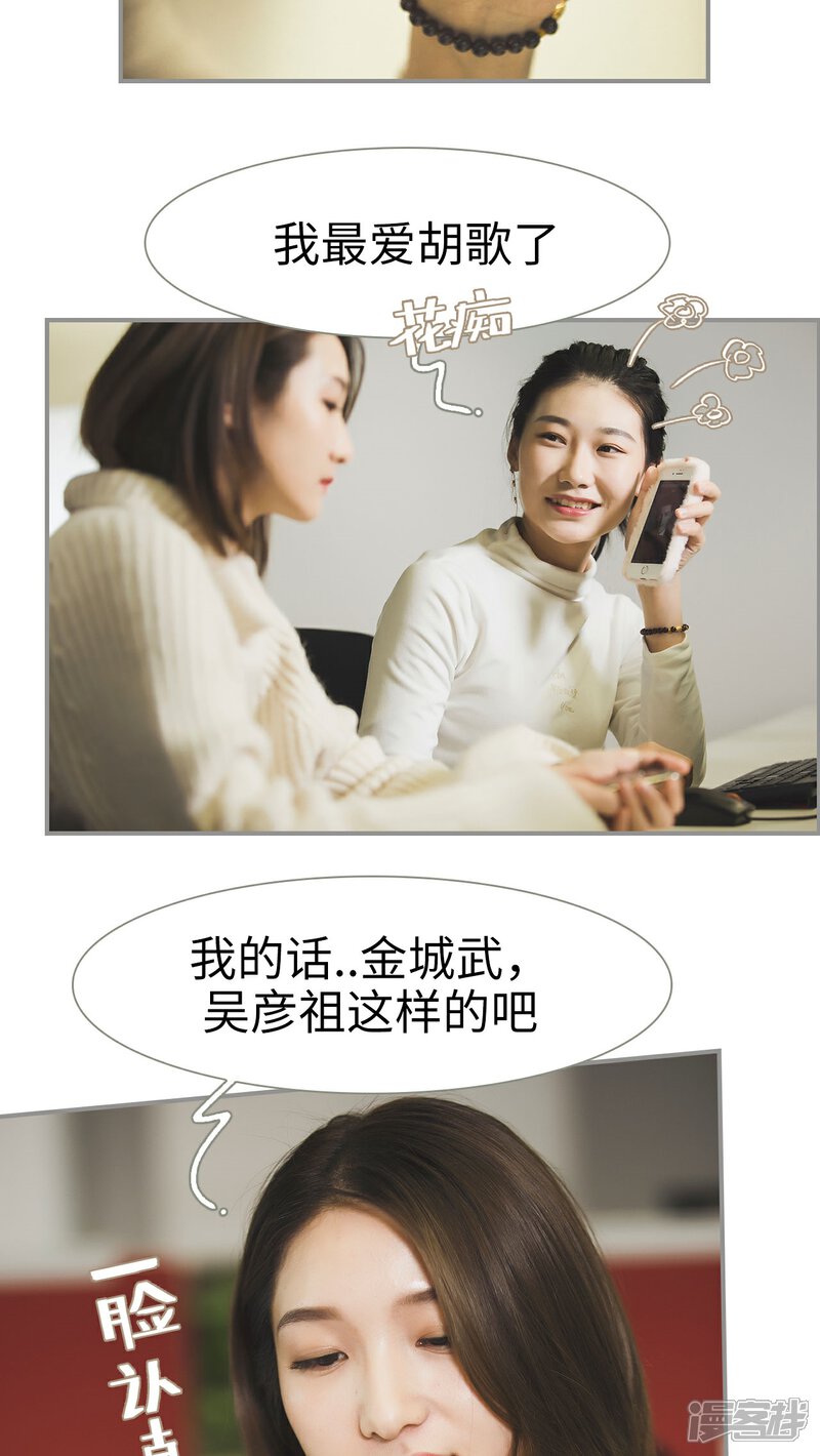 第31话-撩汉小能手-剧能玩（第16张）