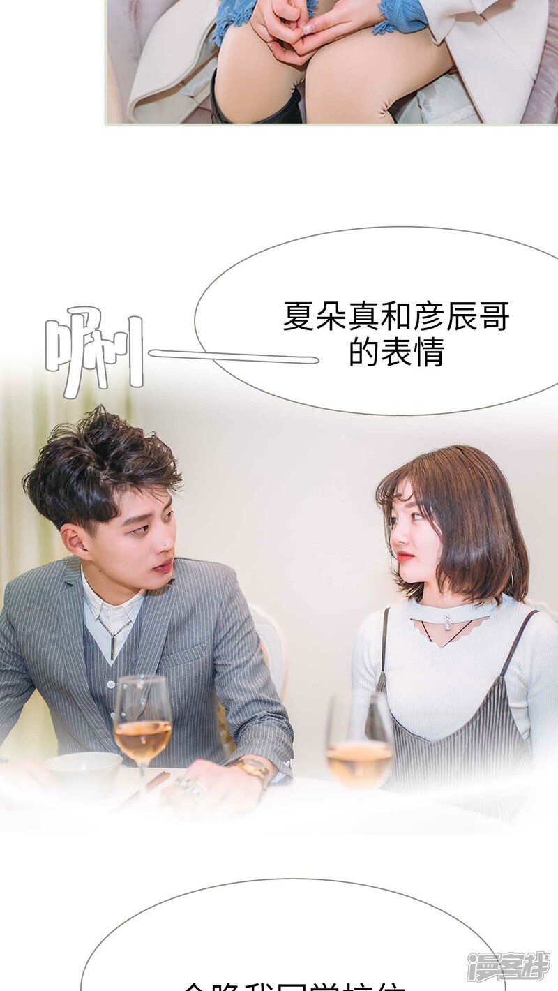 第27话-医冠楚楚-剧能玩（第4张）