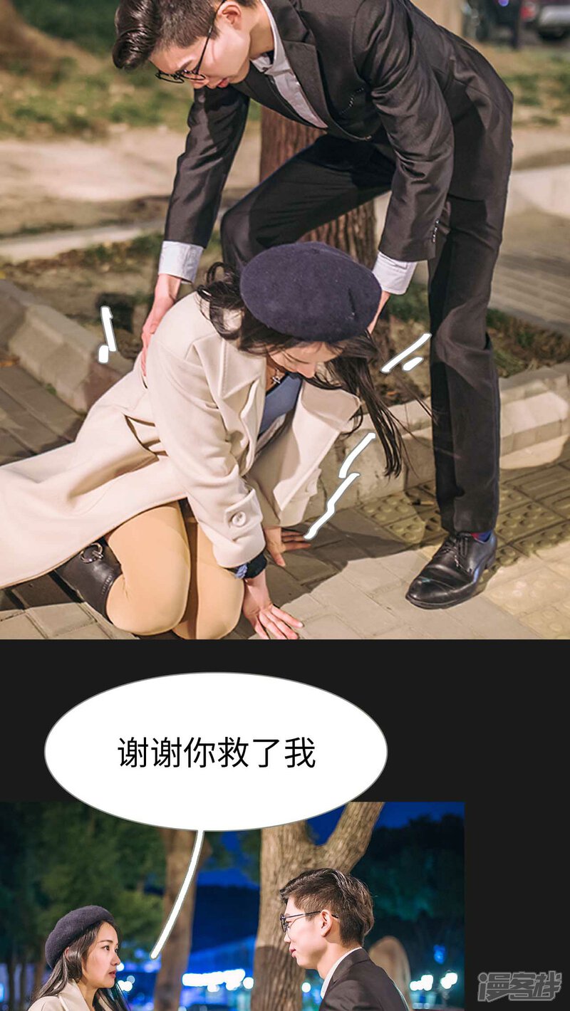 第27话-医冠楚楚-剧能玩（第11张）