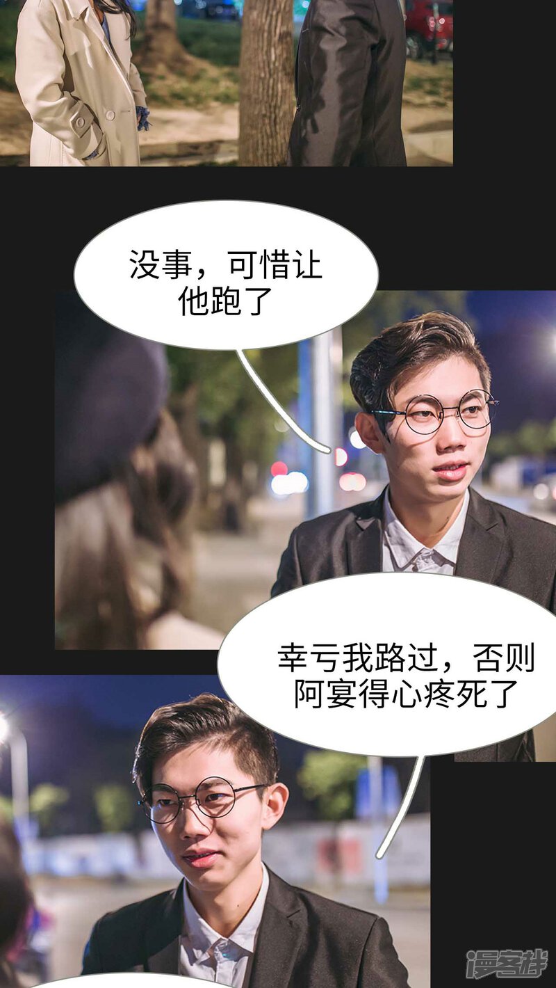 第27话-医冠楚楚-剧能玩（第12张）