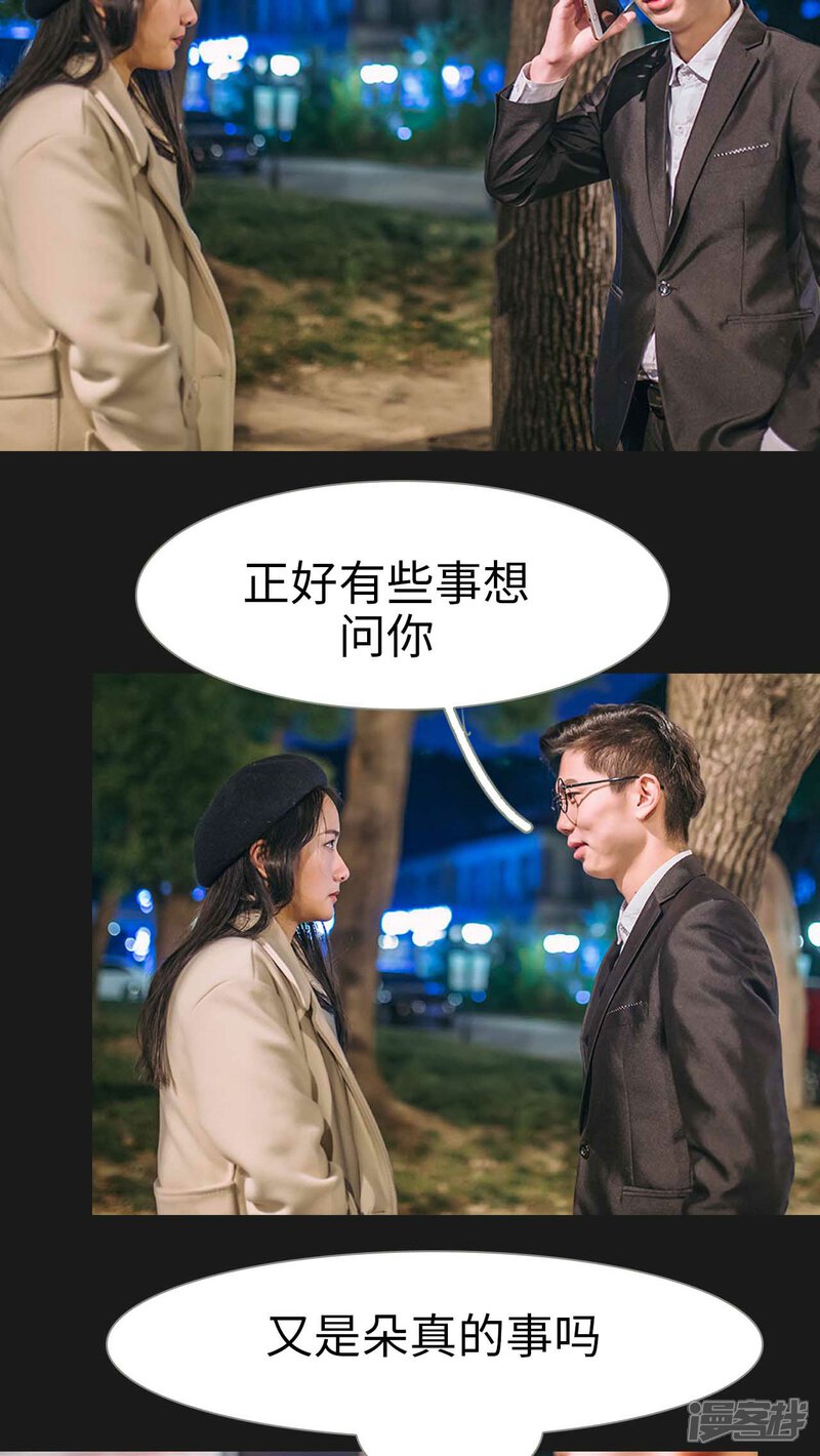 第27话-医冠楚楚-剧能玩（第14张）