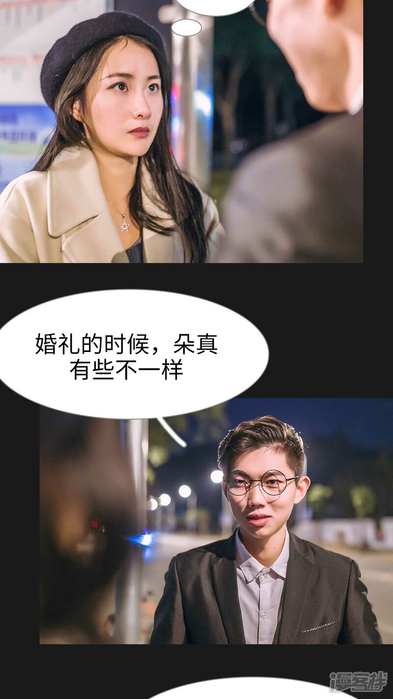 第27话-医冠楚楚-剧能玩（第15张）