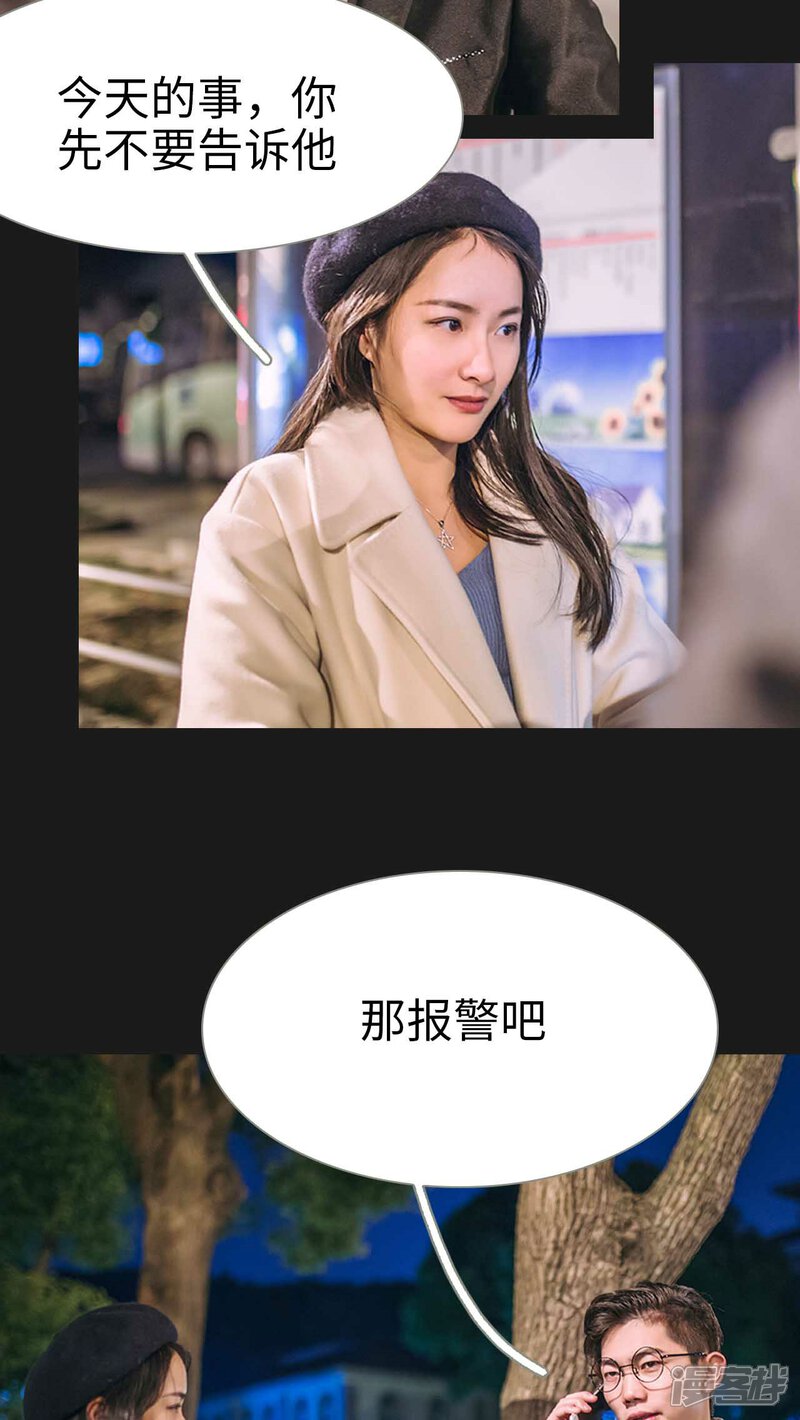 第27话-医冠楚楚-剧能玩（第13张）