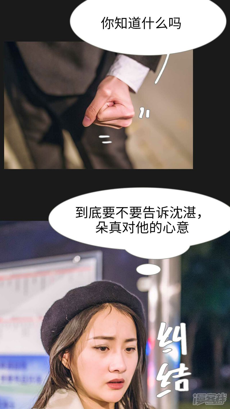 第27话-医冠楚楚-剧能玩（第16张）