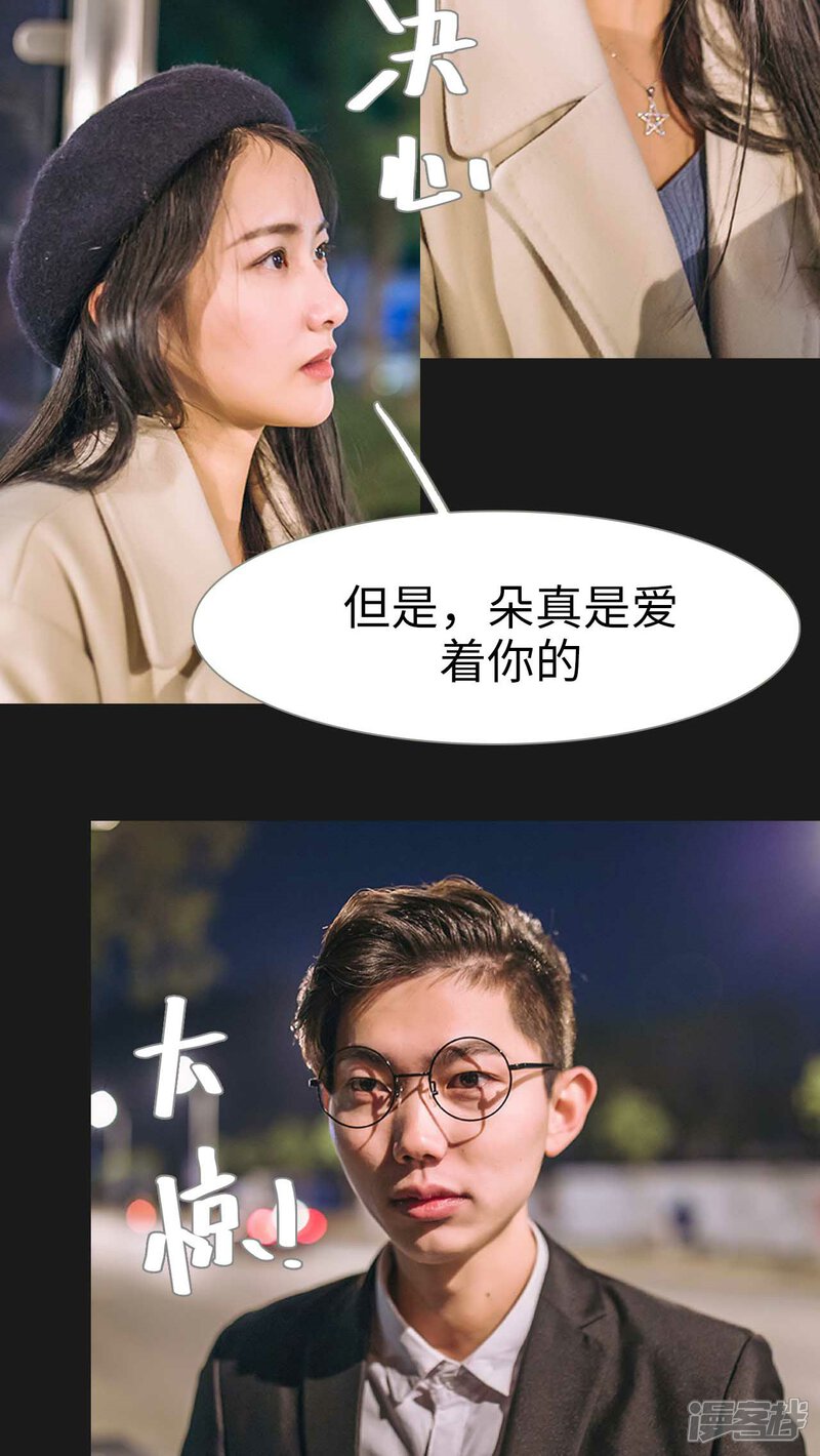 第27话-医冠楚楚-剧能玩（第19张）
