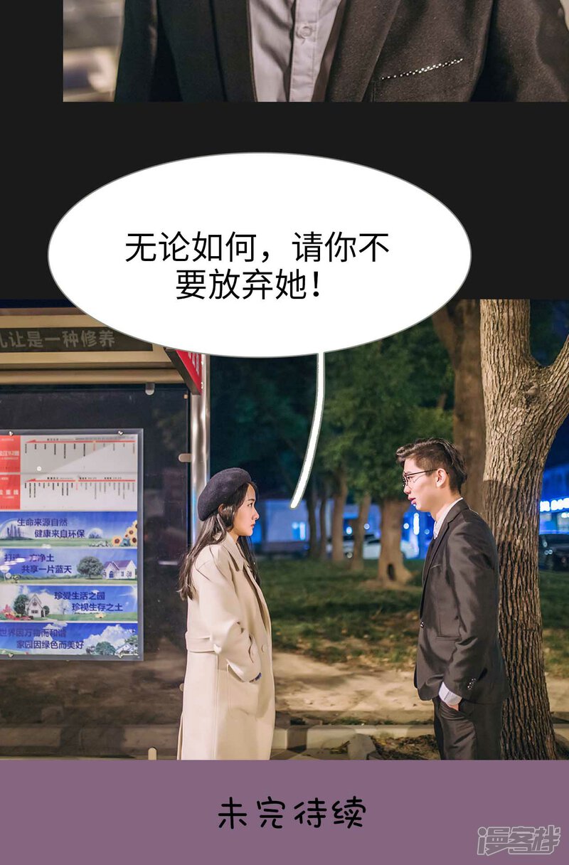 第27话-医冠楚楚-剧能玩（第20张）