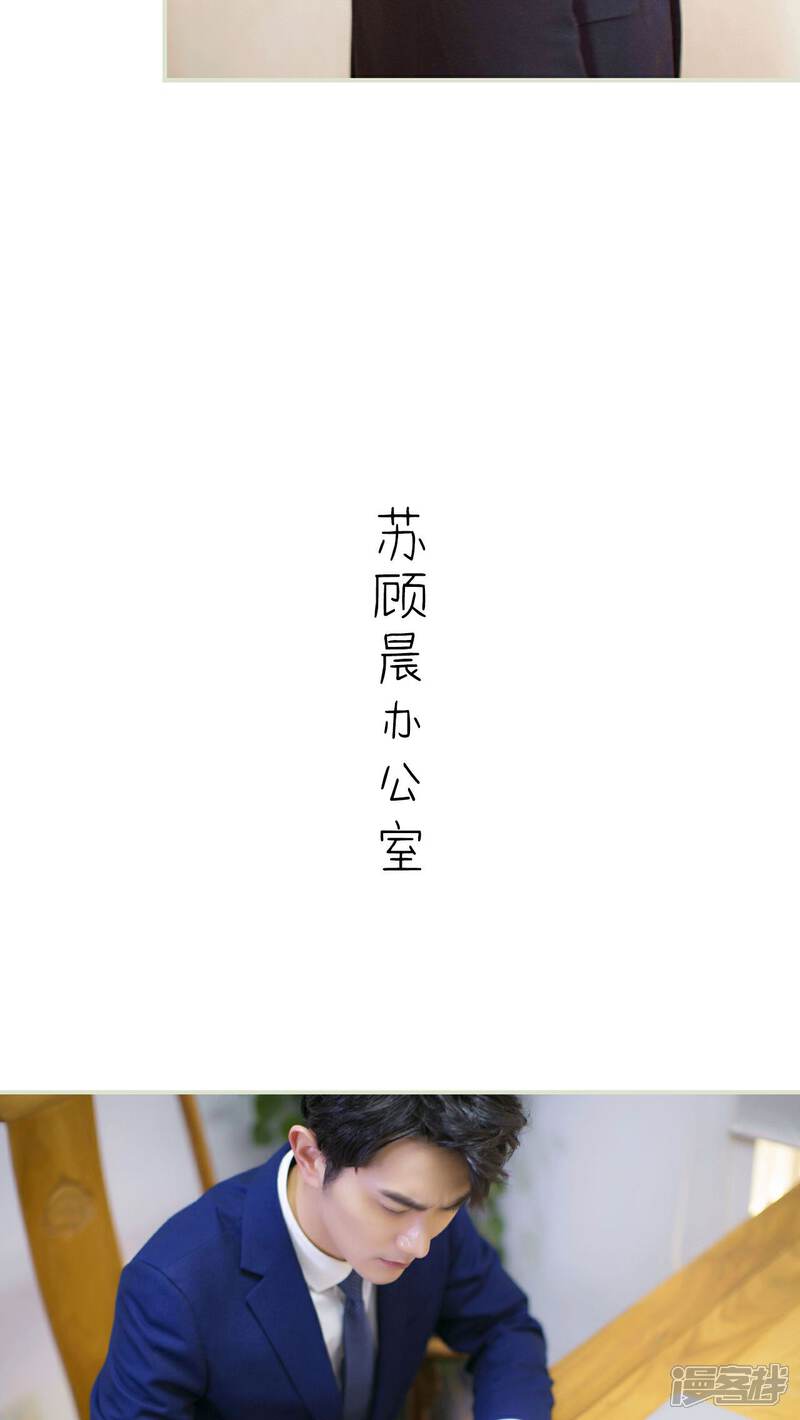 第32话-限时婚约-剧能玩（第11张）